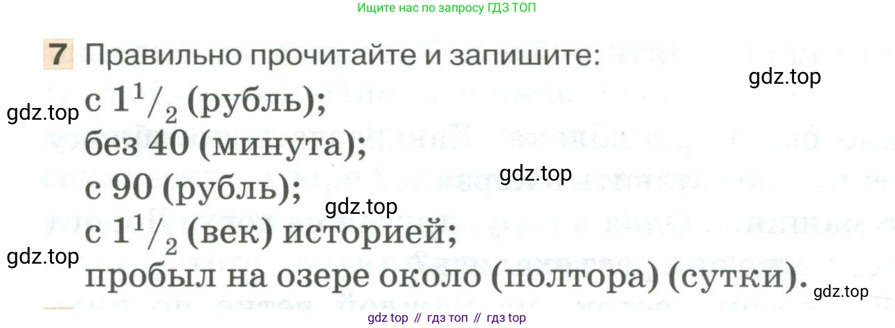 Русский язык, 6 класс Учебник, авторы: Быстрова Елена Александровна, Кибирёва Людмила Валентиновна, Гостева Юлия Николаевна, Антонова Евгения Станиславовна, издательство Русское слово, Москва, 2022, голубого цвета, Часть 2, страница 100, номер 7, Условие