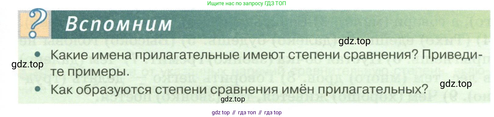 Русский язык, 6 класс Учебник, авторы: Быстрова Елена Александровна, Кибирёва Людмила Валентиновна, Гостева Юлия Николаевна, Антонова Евгения Станиславовна, издательство Русское слово, Москва, 2022, голубого цвета, Часть 2, страница 123, Условие