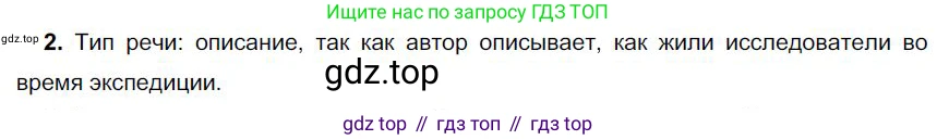 Русский язык, 6 класс Учебник, авторы: Быстрова Елена Александровна, Кибирёва Людмила Валентиновна, Гостева Юлия Николаевна, Антонова Евгения Станиславовна, издательство Русское слово, Москва, 2022, голубого цвета, Часть 1, страница 107, номер 2, Решение 1