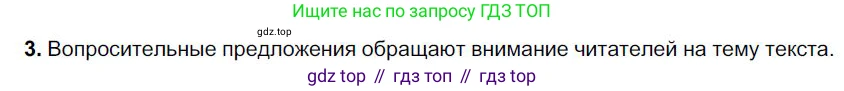 Русский язык, 6 класс Учебник, авторы: Быстрова Елена Александровна, Кибирёва Людмила Валентиновна, Гостева Юлия Николаевна, Антонова Евгения Станиславовна, издательство Русское слово, Москва, 2022, голубого цвета, Часть 1, страница 107, номер 3, Решение 1