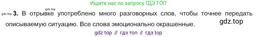 Русский язык, 6 класс Учебник, авторы: Быстрова Елена Александровна, Кибирёва Людмила Валентиновна, Гостева Юлия Николаевна, Антонова Евгения Станиславовна, издательство Русское слово, Москва, 2022, голубого цвета, Часть 1, страница 114, номер 3, Решение 1