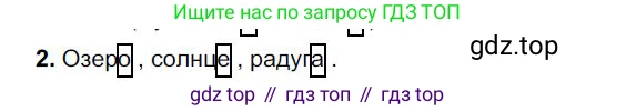 Русский язык, 6 класс Учебник, авторы: Быстрова Елена Александровна, Кибирёва Людмила Валентиновна, Гостева Юлия Николаевна, Антонова Евгения Станиславовна, издательство Русское слово, Москва, 2022, голубого цвета, Часть 1, страница 137, номер 2, Решение 1