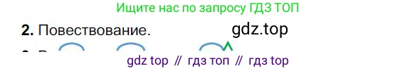 Русский язык, 6 класс Учебник, авторы: Быстрова Елена Александровна, Кибирёва Людмила Валентиновна, Гостева Юлия Николаевна, Антонова Евгения Станиславовна, издательство Русское слово, Москва, 2022, голубого цвета, Часть 1, страница 149, номер 2, Решение 1