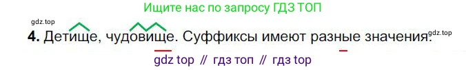 Русский язык, 6 класс Учебник, авторы: Быстрова Елена Александровна, Кибирёва Людмила Валентиновна, Гостева Юлия Николаевна, Антонова Евгения Станиславовна, издательство Русское слово, Москва, 2022, голубого цвета, Часть 1, страница 176, номер 4, Решение 1