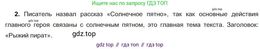 Русский язык, 6 класс Учебник, авторы: Быстрова Елена Александровна, Кибирёва Людмила Валентиновна, Гостева Юлия Николаевна, Антонова Евгения Станиславовна, издательство Русское слово, Москва, 2022, голубого цвета, Часть 1, страница 20, номер 2, Решение 1