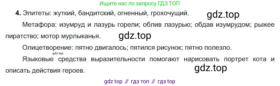 Русский язык, 6 класс Учебник, авторы: Быстрова Елена Александровна, Кибирёва Людмила Валентиновна, Гостева Юлия Николаевна, Антонова Евгения Станиславовна, издательство Русское слово, Москва, 2022, голубого цвета, Часть 1, страница 20, номер 4, Решение 1