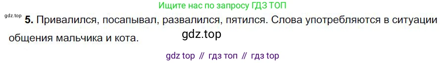 Русский язык, 6 класс Учебник, авторы: Быстрова Елена Александровна, Кибирёва Людмила Валентиновна, Гостева Юлия Николаевна, Антонова Евгения Станиславовна, издательство Русское слово, Москва, 2022, голубого цвета, Часть 1, страница 20, номер 5, Решение 1
