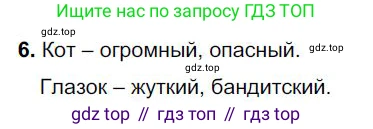 Русский язык, 6 класс Учебник, авторы: Быстрова Елена Александровна, Кибирёва Людмила Валентиновна, Гостева Юлия Николаевна, Антонова Евгения Станиславовна, издательство Русское слово, Москва, 2022, голубого цвета, Часть 1, страница 20, номер 6, Решение 1