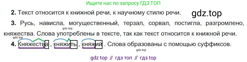 Русский язык, 6 класс Учебник, авторы: Быстрова Елена Александровна, Кибирёва Людмила Валентиновна, Гостева Юлия Николаевна, Антонова Евгения Станиславовна, издательство Русское слово, Москва, 2022, голубого цвета, Часть 1, страница 108, номер 104, Решение 1