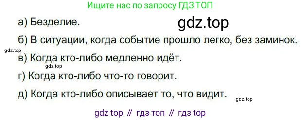 Русский язык, 6 класс Учебник, авторы: Быстрова Елена Александровна, Кибирёва Людмила Валентиновна, Гостева Юлия Николаевна, Антонова Евгения Станиславовна, издательство Русское слово, Москва, 2022, голубого цвета, Часть 1, страница 110, номер 107, Решение 1
