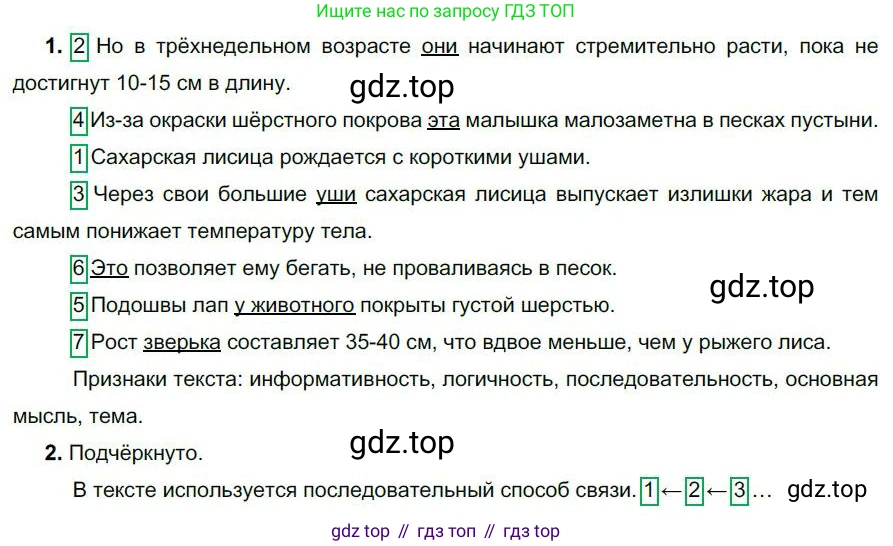 Русский язык, 6 класс Учебник, авторы: Быстрова Елена Александровна, Кибирёва Людмила Валентиновна, Гостева Юлия Николаевна, Антонова Евгения Станиславовна, издательство Русское слово, Москва, 2022, голубого цвета, Часть 1, страница 13, номер 11, Решение 1