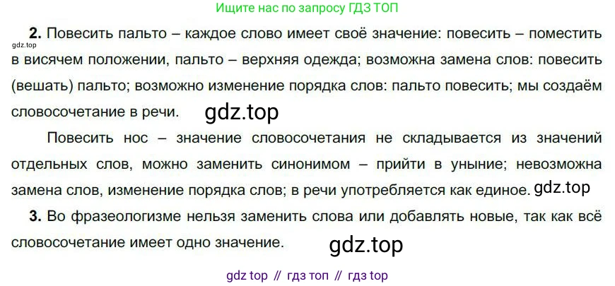 Русский язык, 6 класс Учебник, авторы: Быстрова Елена Александровна, Кибирёва Людмила Валентиновна, Гостева Юлия Николаевна, Антонова Евгения Станиславовна, издательство Русское слово, Москва, 2022, голубого цвета, Часть 1, страница 116, номер 111, Решение 1