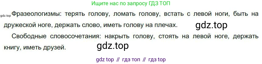 Русский язык, 6 класс Учебник, авторы: Быстрова Елена Александровна, Кибирёва Людмила Валентиновна, Гостева Юлия Николаевна, Антонова Евгения Станиславовна, издательство Русское слово, Москва, 2022, голубого цвета, Часть 1, страница 117, номер 112, Решение 1