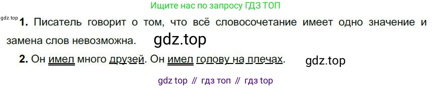 Русский язык, 6 класс Учебник, авторы: Быстрова Елена Александровна, Кибирёва Людмила Валентиновна, Гостева Юлия Николаевна, Антонова Евгения Станиславовна, издательство Русское слово, Москва, 2022, голубого цвета, Часть 1, страница 117, номер 113, Решение 1