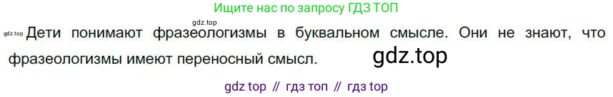 Русский язык, 6 класс Учебник, авторы: Быстрова Елена Александровна, Кибирёва Людмила Валентиновна, Гостева Юлия Николаевна, Антонова Евгения Станиславовна, издательство Русское слово, Москва, 2022, голубого цвета, Часть 1, страница 118, номер 115, Решение 1