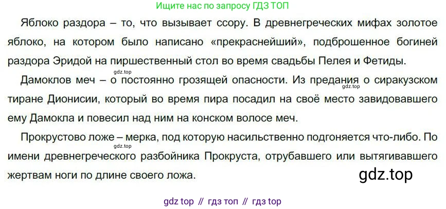 Русский язык, 6 класс Учебник, авторы: Быстрова Елена Александровна, Кибирёва Людмила Валентиновна, Гостева Юлия Николаевна, Антонова Евгения Станиславовна, издательство Русское слово, Москва, 2022, голубого цвета, Часть 1, страница 122, номер 120, Решение 1