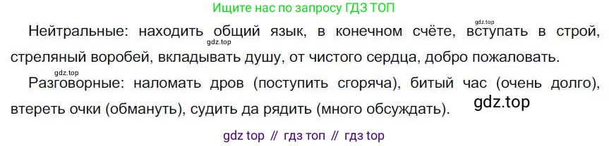 Русский язык, 6 класс Учебник, авторы: Быстрова Елена Александровна, Кибирёва Людмила Валентиновна, Гостева Юлия Николаевна, Антонова Евгения Станиславовна, издательство Русское слово, Москва, 2022, голубого цвета, Часть 1, страница 125, номер 129, Решение 1