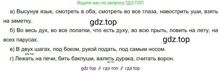 Русский язык, 6 класс Учебник, авторы: Быстрова Елена Александровна, Кибирёва Людмила Валентиновна, Гостева Юлия Николаевна, Антонова Евгения Станиславовна, издательство Русское слово, Москва, 2022, голубого цвета, Часть 1, страница 128, номер 134, Решение 1