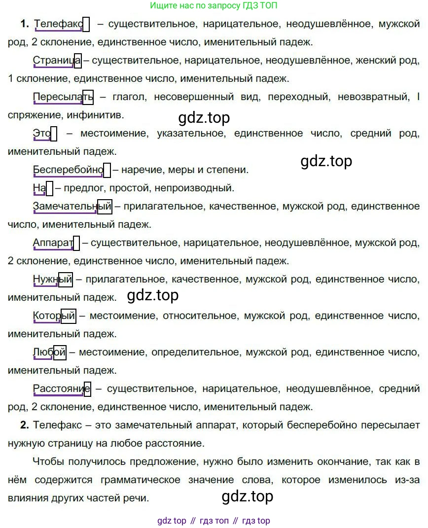 Русский язык, 6 класс Учебник, авторы: Быстрова Елена Александровна, Кибирёва Людмила Валентиновна, Гостева Юлия Николаевна, Антонова Евгения Станиславовна, издательство Русское слово, Москва, 2022, голубого цвета, Часть 1, страница 134, номер 140, Решение 1