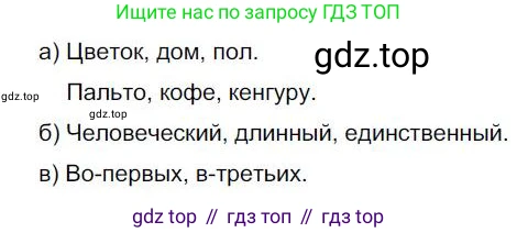 Русский язык, 6 класс Учебник, авторы: Быстрова Елена Александровна, Кибирёва Людмила Валентиновна, Гостева Юлия Николаевна, Антонова Евгения Станиславовна, издательство Русское слово, Москва, 2022, голубого цвета, Часть 1, страница 135, номер 146, Решение 1