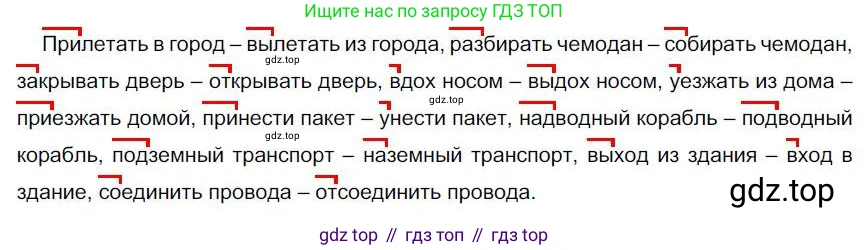 Русский язык, 6 класс Учебник, авторы: Быстрова Елена Александровна, Кибирёва Людмила Валентиновна, Гостева Юлия Николаевна, Антонова Евгения Станиславовна, издательство Русское слово, Москва, 2022, голубого цвета, Часть 1, страница 136, номер 147, Решение 1