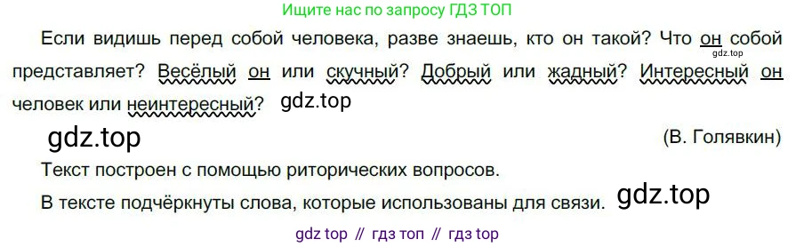 Русский язык, 6 класс Учебник, авторы: Быстрова Елена Александровна, Кибирёва Людмила Валентиновна, Гостева Юлия Николаевна, Антонова Евгения Станиславовна, издательство Русское слово, Москва, 2022, голубого цвета, Часть 1, страница 15, номер 15, Решение 1