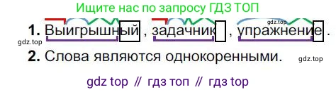 Русский язык, 6 класс Учебник, авторы: Быстрова Елена Александровна, Кибирёва Людмила Валентиновна, Гостева Юлия Николаевна, Антонова Евгения Станиславовна, издательство Русское слово, Москва, 2022, голубого цвета, Часть 1, страница 136, номер 152, Решение 1