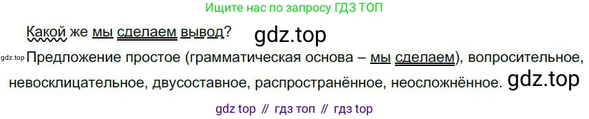 Русский язык, 6 класс Учебник, авторы: Быстрова Елена Александровна, Кибирёва Людмила Валентиновна, Гостева Юлия Николаевна, Антонова Евгения Станиславовна, издательство Русское слово, Москва, 2022, голубого цвета, Часть 1, страница 141, номер 158, Решение 1