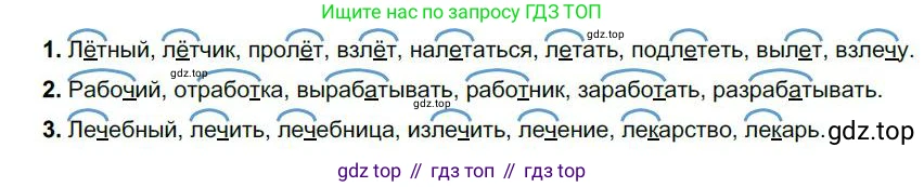 Русский язык, 6 класс Учебник, авторы: Быстрова Елена Александровна, Кибирёва Людмила Валентиновна, Гостева Юлия Николаевна, Антонова Евгения Станиславовна, издательство Русское слово, Москва, 2022, голубого цвета, Часть 1, страница 142, номер 159, Решение 1
