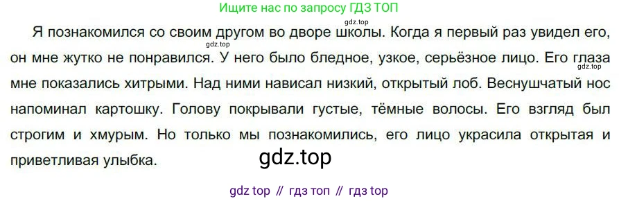 Русский язык, 6 класс Учебник, авторы: Быстрова Елена Александровна, Кибирёва Людмила Валентиновна, Гостева Юлия Николаевна, Антонова Евгения Станиславовна, издательство Русское слово, Москва, 2022, голубого цвета, Часть 1, страница 15, номер 16, Решение 1