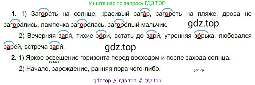 Русский язык, 6 класс Учебник, авторы: Быстрова Елена Александровна, Кибирёва Людмила Валентиновна, Гостева Юлия Николаевна, Антонова Евгения Станиславовна, издательство Русское слово, Москва, 2022, голубого цвета, Часть 1, страница 143, номер 163, Решение 1