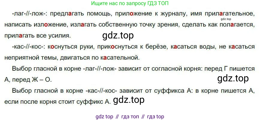 Русский язык, 6 класс Учебник, авторы: Быстрова Елена Александровна, Кибирёва Людмила Валентиновна, Гостева Юлия Николаевна, Антонова Евгения Станиславовна, издательство Русское слово, Москва, 2022, голубого цвета, Часть 1, страница 144, номер 165, Решение 1
