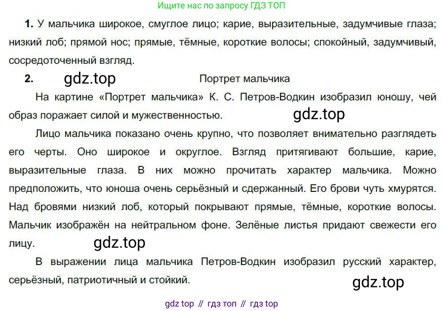 Русский язык, 6 класс Учебник, авторы: Быстрова Елена Александровна, Кибирёва Людмила Валентиновна, Гостева Юлия Николаевна, Антонова Евгения Станиславовна, издательство Русское слово, Москва, 2022, голубого цвета, Часть 1, страница 16, номер 17, Решение 1