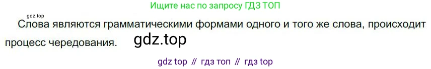 Русский язык, 6 класс Учебник, авторы: Быстрова Елена Александровна, Кибирёва Людмила Валентиновна, Гостева Юлия Николаевна, Антонова Евгения Станиславовна, издательство Русское слово, Москва, 2022, голубого цвета, Часть 1, страница 147, номер 173, Решение 1