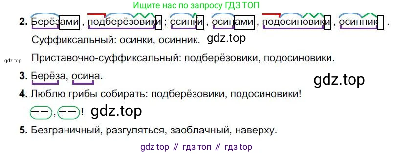 Русский язык, 6 класс Учебник, авторы: Быстрова Елена Александровна, Кибирёва Людмила Валентиновна, Гостева Юлия Николаевна, Антонова Евгения Станиславовна, издательство Русское слово, Москва, 2022, голубого цвета, Часть 1, страница 153, номер 185, Решение 1