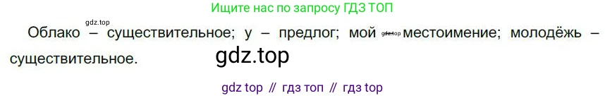 Русский язык, 6 класс Учебник, авторы: Быстрова Елена Александровна, Кибирёва Людмила Валентиновна, Гостева Юлия Николаевна, Антонова Евгения Станиславовна, издательство Русское слово, Москва, 2022, голубого цвета, Часть 1, страница 181, номер 222, Решение 1