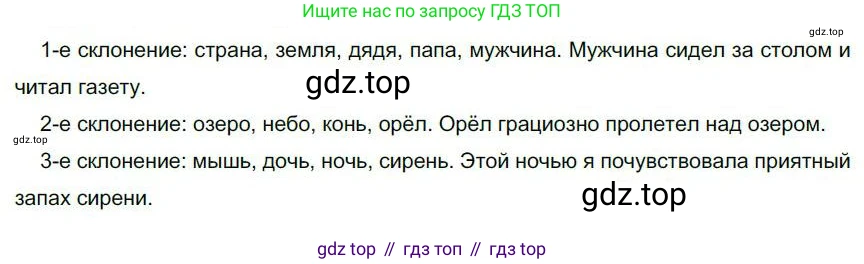 Русский язык, 6 класс Учебник, авторы: Быстрова Елена Александровна, Кибирёва Людмила Валентиновна, Гостева Юлия Николаевна, Антонова Евгения Станиславовна, издательство Русское слово, Москва, 2022, голубого цвета, Часть 1, страница 186, номер 230, Решение 1