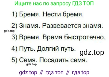 Русский язык, 6 класс Учебник, авторы: Быстрова Елена Александровна, Кибирёва Людмила Валентиновна, Гостева Юлия Николаевна, Антонова Евгения Станиславовна, издательство Русское слово, Москва, 2022, голубого цвета, Часть 1, страница 187, номер 234, Решение 1