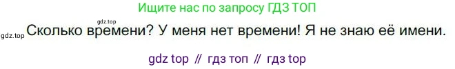 Русский язык, 6 класс Учебник, авторы: Быстрова Елена Александровна, Кибирёва Людмила Валентиновна, Гостева Юлия Николаевна, Антонова Евгения Станиславовна, издательство Русское слово, Москва, 2022, голубого цвета, Часть 1, страница 188, номер 236, Решение 1