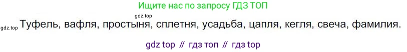 Русский язык, 6 класс Учебник, авторы: Быстрова Елена Александровна, Кибирёва Людмила Валентиновна, Гостева Юлия Николаевна, Антонова Евгения Станиславовна, издательство Русское слово, Москва, 2022, голубого цвета, Часть 1, страница 193, номер 244, Решение 1
