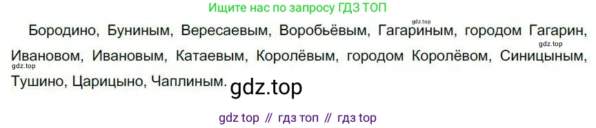 Русский язык, 6 класс Учебник, авторы: Быстрова Елена Александровна, Кибирёва Людмила Валентиновна, Гостева Юлия Николаевна, Антонова Евгения Станиславовна, издательство Русское слово, Москва, 2022, голубого цвета, Часть 1, страница 195, номер 249, Решение 1