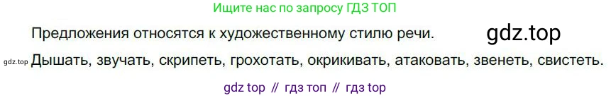 Русский язык, 6 класс Учебник, авторы: Быстрова Елена Александровна, Кибирёва Людмила Валентиновна, Гостева Юлия Николаевна, Антонова Евгения Станиславовна, издательство Русское слово, Москва, 2022, голубого цвета, Часть 1, страница 196, номер 251, Решение 1