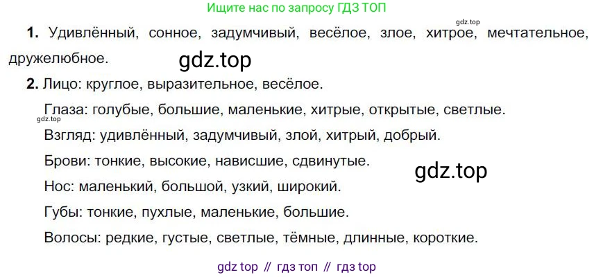 Русский язык, 6 класс Учебник, авторы: Быстрова Елена Александровна, Кибирёва Людмила Валентиновна, Гостева Юлия Николаевна, Антонова Евгения Станиславовна, издательство Русское слово, Москва, 2022, голубого цвета, Часть 1, страница 214, номер 268, Решение 1