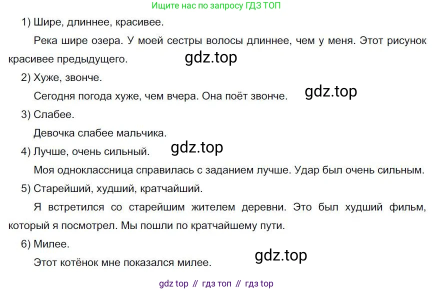 Русский язык, 6 класс Учебник, авторы: Быстрова Елена Александровна, Кибирёва Людмила Валентиновна, Гостева Юлия Николаевна, Антонова Евгения Станиславовна, издательство Русское слово, Москва, 2022, голубого цвета, Часть 1, страница 219, номер 273, Решение 1