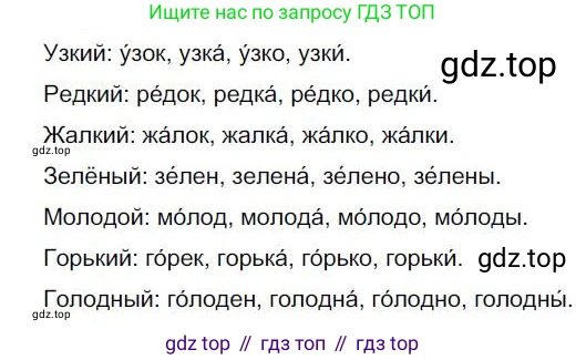 Русский язык, 6 класс Учебник, авторы: Быстрова Елена Александровна, Кибирёва Людмила Валентиновна, Гостева Юлия Николаевна, Антонова Евгения Станиславовна, издательство Русское слово, Москва, 2022, голубого цвета, Часть 1, страница 220, номер 274, Решение 1
