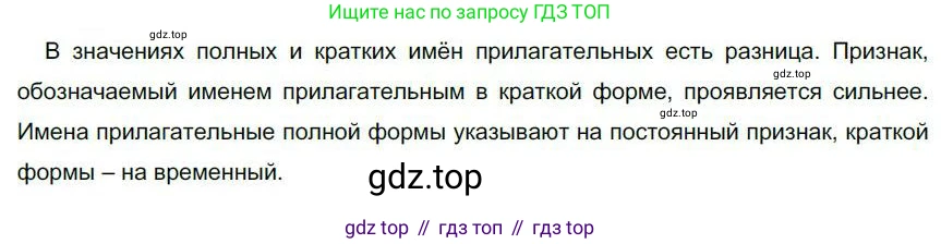 Русский язык, 6 класс Учебник, авторы: Быстрова Елена Александровна, Кибирёва Людмила Валентиновна, Гостева Юлия Николаевна, Антонова Евгения Станиславовна, издательство Русское слово, Москва, 2022, голубого цвета, Часть 1, страница 220, номер 276, Решение 1