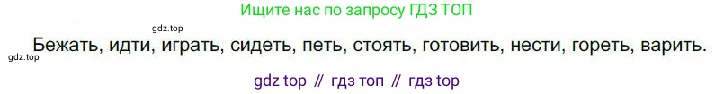 Русский язык, 6 класс Учебник, авторы: Быстрова Елена Александровна, Кибирёва Людмила Валентиновна, Гостева Юлия Николаевна, Антонова Евгения Станиславовна, издательство Русское слово, Москва, 2022, голубого цвета, Часть 1, страница 230, номер 285, Решение 1