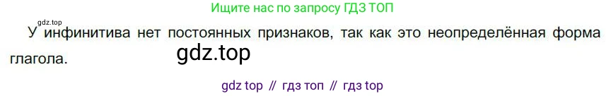 Русский язык, 6 класс Учебник, авторы: Быстрова Елена Александровна, Кибирёва Людмила Валентиновна, Гостева Юлия Николаевна, Антонова Евгения Станиславовна, издательство Русское слово, Москва, 2022, голубого цвета, Часть 1, страница 231, номер 287, Решение 1