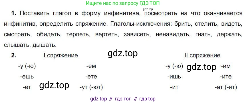 Русский язык, 6 класс Учебник, авторы: Быстрова Елена Александровна, Кибирёва Людмила Валентиновна, Гостева Юлия Николаевна, Антонова Евгения Станиславовна, издательство Русское слово, Москва, 2022, голубого цвета, Часть 1, страница 231, номер 288, Решение 1