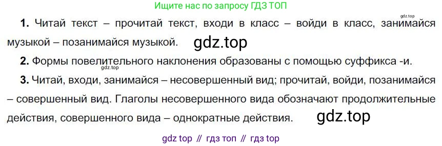 Русский язык, 6 класс Учебник, авторы: Быстрова Елена Александровна, Кибирёва Людмила Валентиновна, Гостева Юлия Николаевна, Антонова Евгения Станиславовна, издательство Русское слово, Москва, 2022, голубого цвета, Часть 1, страница 233, номер 293, Решение 1